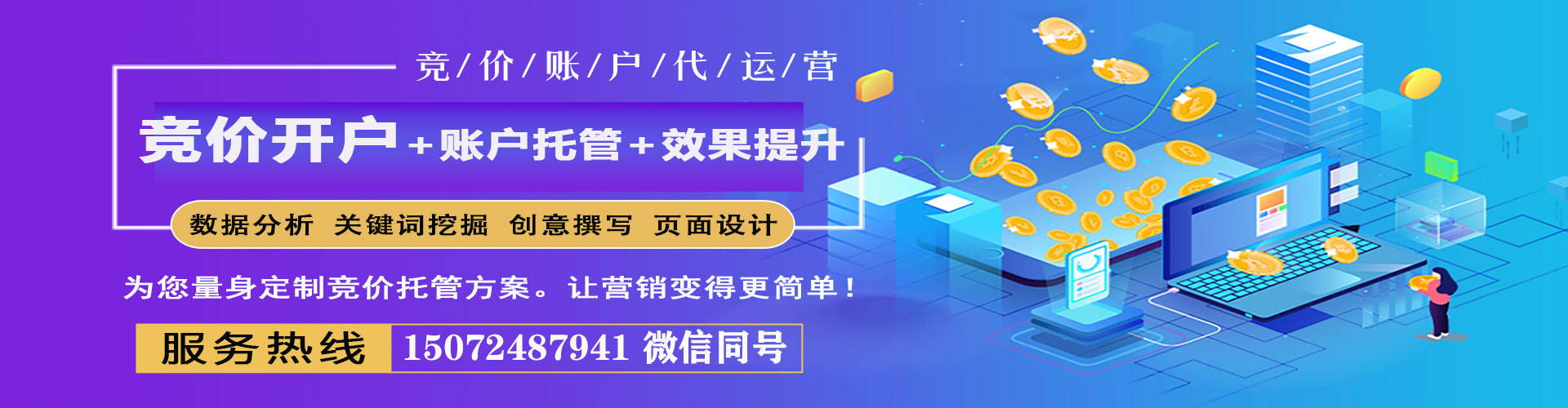 贡嘎如何百度推广